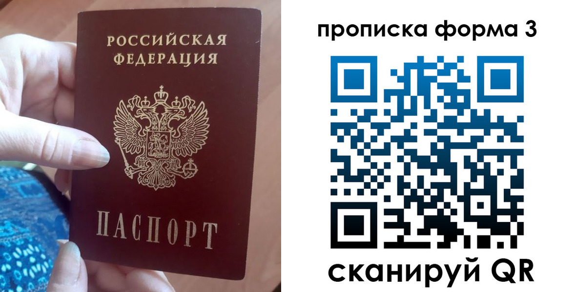 временная регистрация госуслуги в Лобне