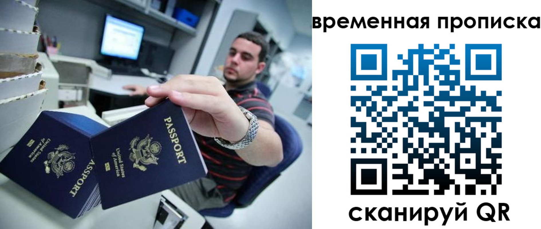 прописка для кредита в Лобне