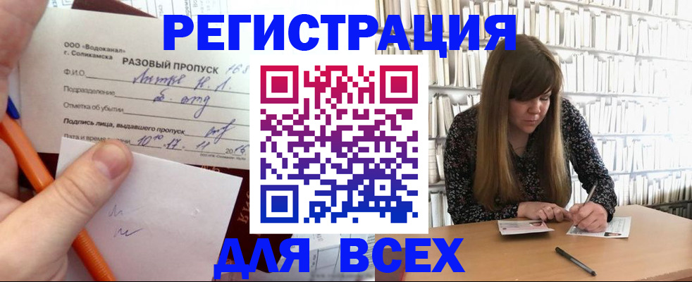 временная прописка в Лобне