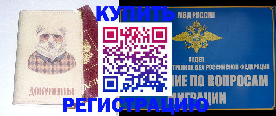 временная регистрация госуслуги в Лобне