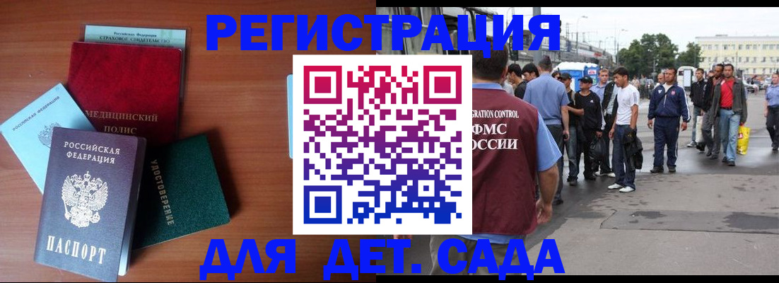 прописка для кредита в Лобне